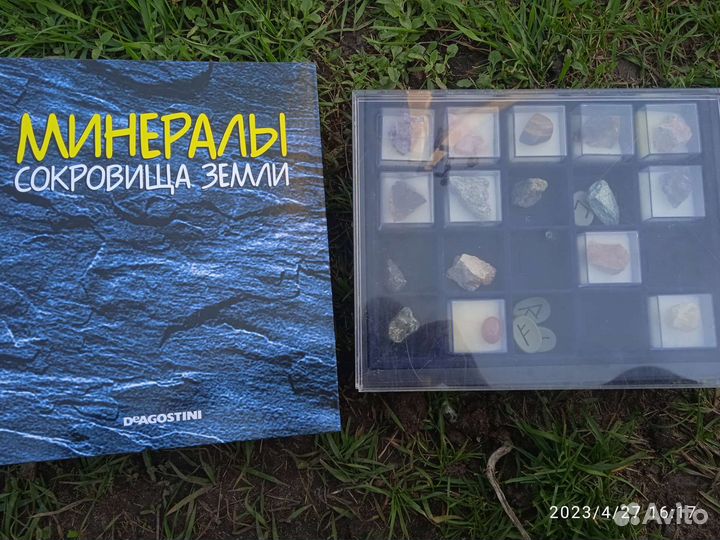 Минералы