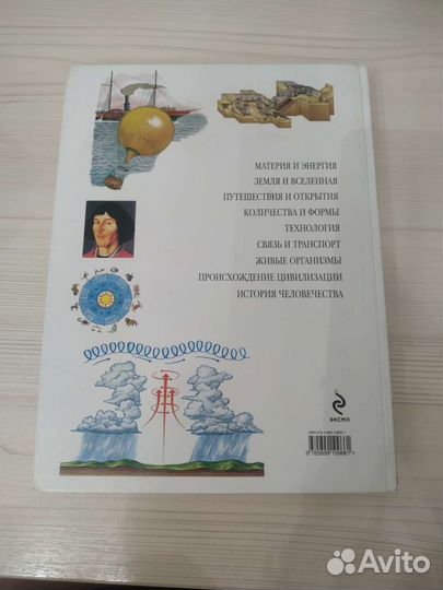 Энциклопедия для детей