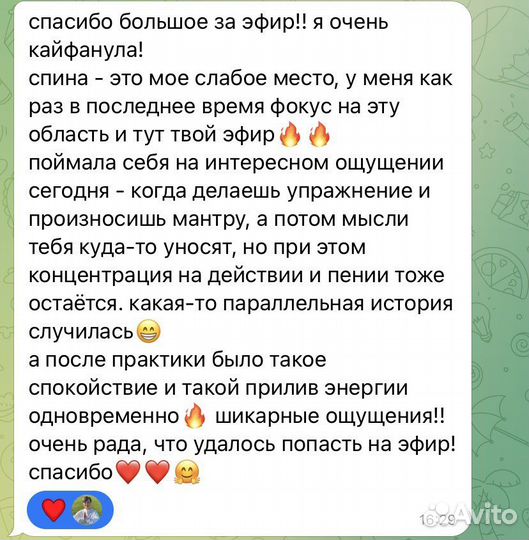 Кундалини йога онлайн + офлайн Братеево