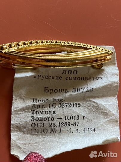 Винтажные броши СССР