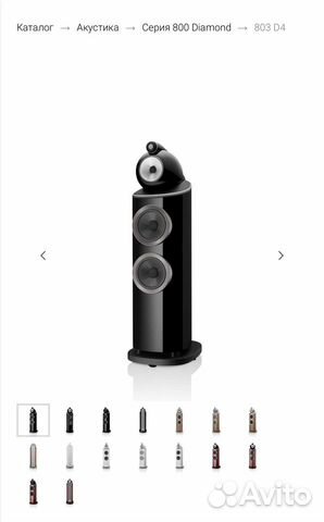 Акустика B&W 803 D4