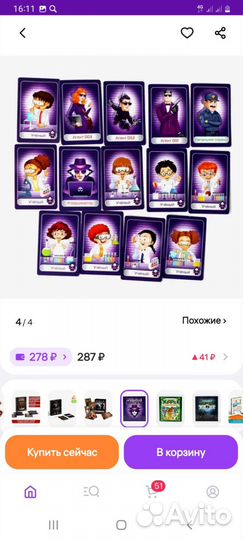 Игра шпионская мафия Новая