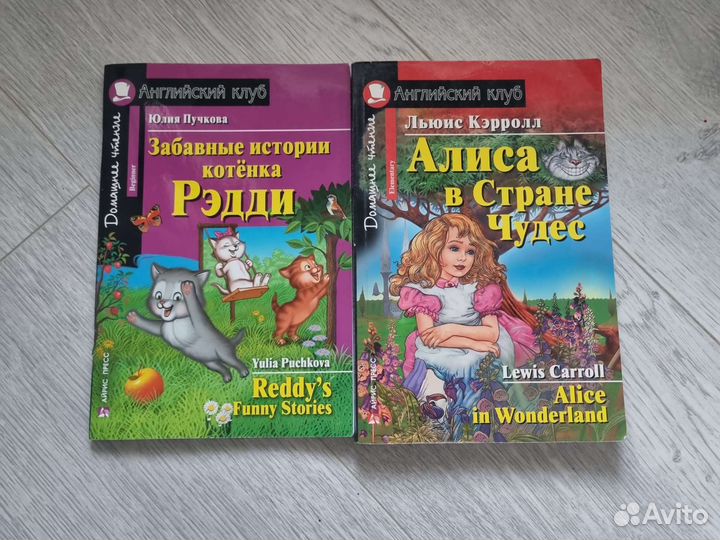 Котёнок Рэдди алиса в стране чудес