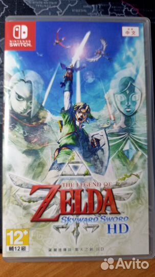 Zelda Skyward Sword nintendo Switch
