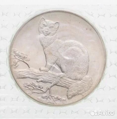 Серебряная монета объявление продам