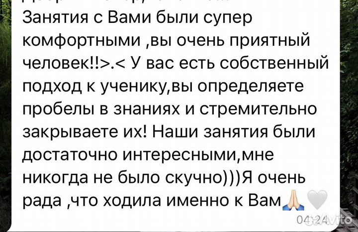 Репетитор по английскому языку онлайн