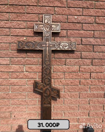 Крест дубовый на могилу