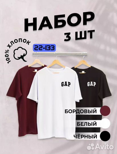 Набор футболок мужских