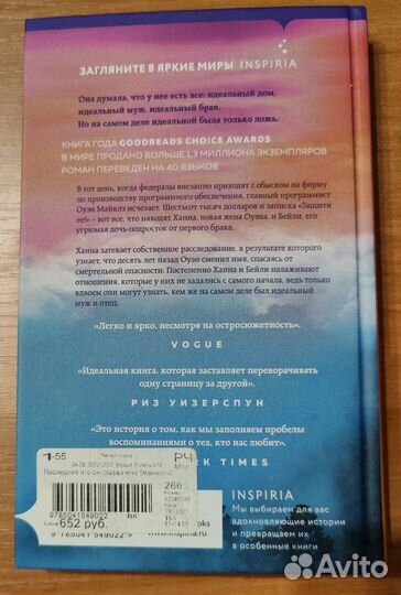 Последнее, что он сказал мне Дейв Лора