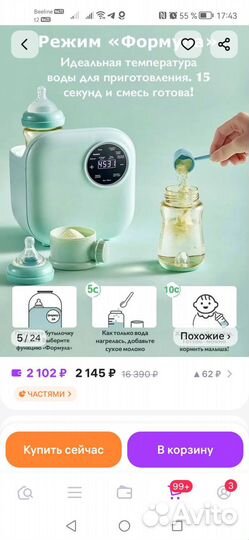 Стерилизатор для бутылочек новый