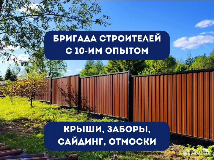 Строительная бригада, крыша, сайдинг, отмостки