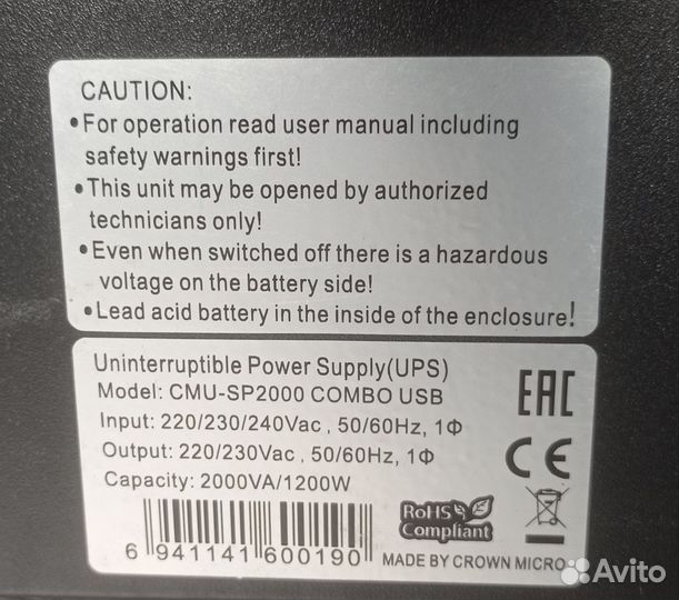 Источник бесперебойного питания