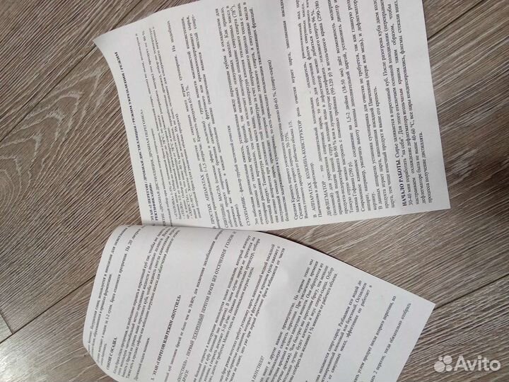 Самогонный аппарат 