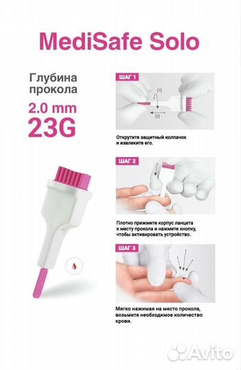 Ланцеты медицинские одноразовые для забора крови