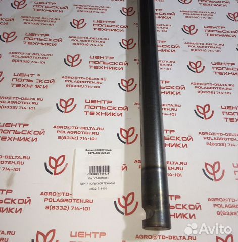 Валик поперечный 5276-030-202.00