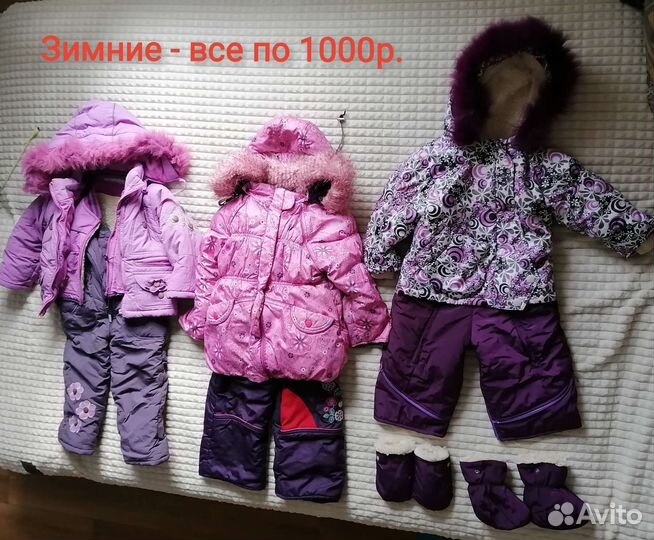 Детская одежда