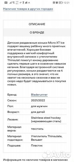 Коньки детские раздвижные bladerunner 32-35