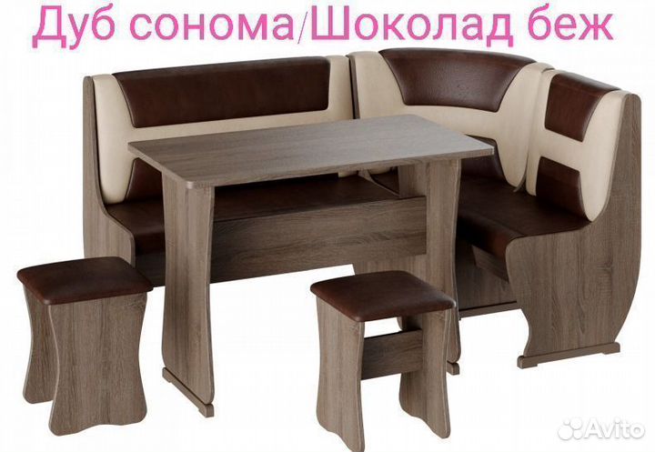 Кухонный уголок