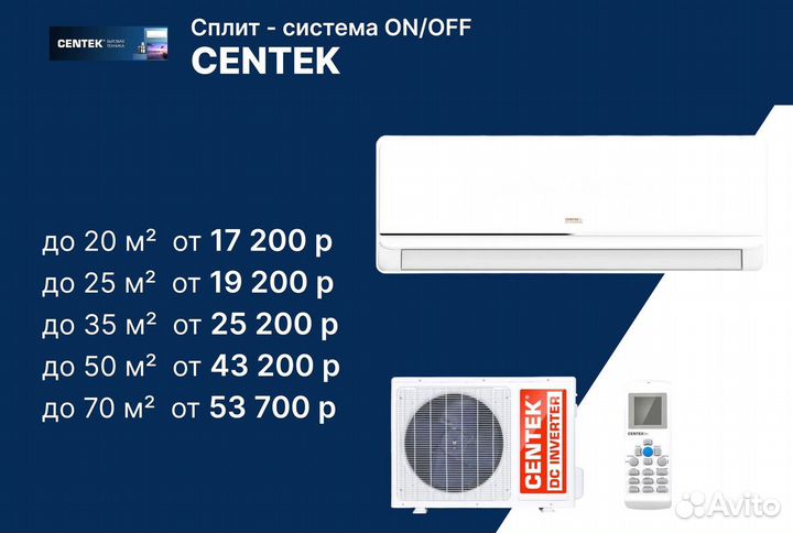 Кондиционеры надежные.CentekCT-65J09I