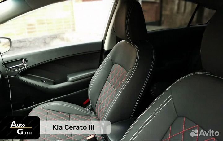 Авточехлы на Kia Cerato 3 каркасные