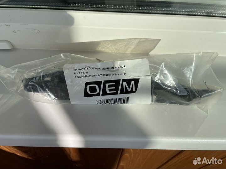 Кронштейн переднего бампера правый ford focus 2