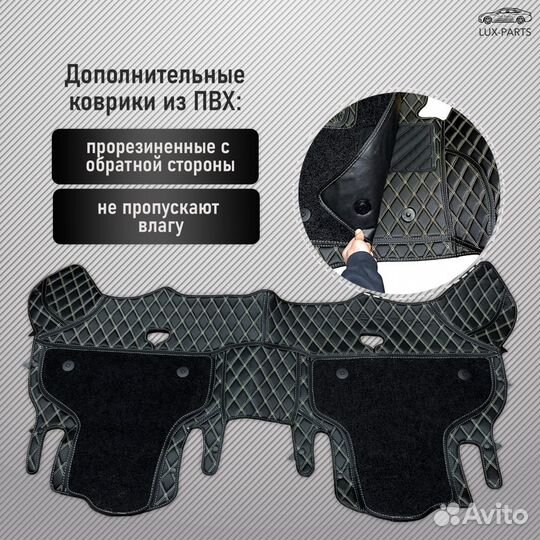 3D коврики из премиум экокожи Chevrolet Cruze