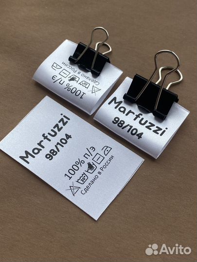 Бирки на одежду