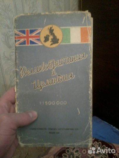 Карты издания СССР
