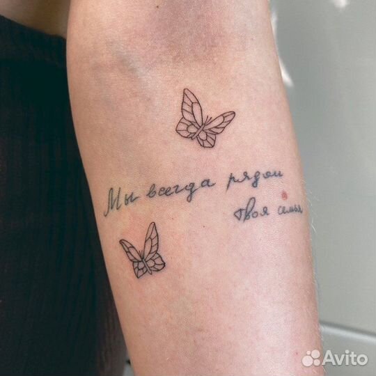 Татуировка