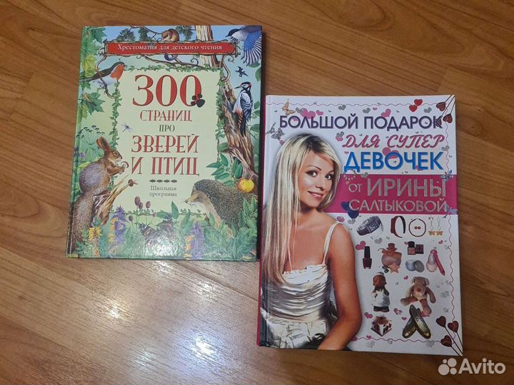 Детские книги