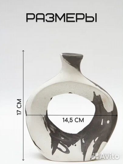 Интерьерная декоративная ваза для дома