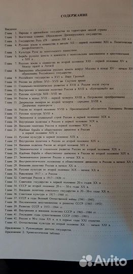 Учебник.История россии 4е издание