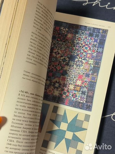 Книга по шитью