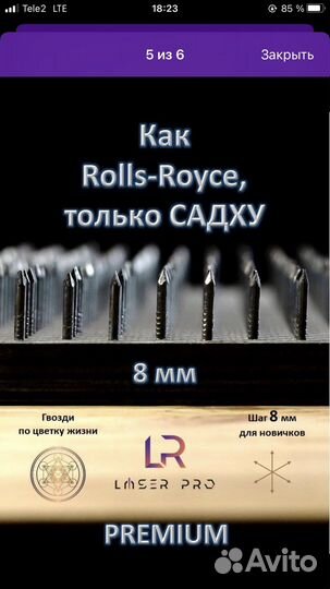 Доска с гвоздями садху