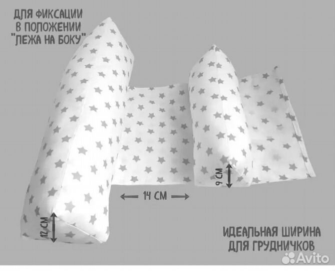 Подушка позиционер для новорожденных