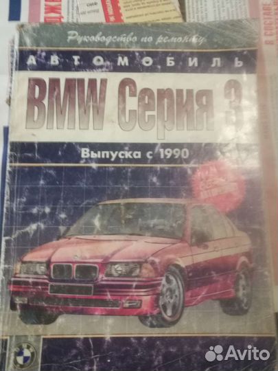 Руководство по эксплуатации и ремонту BMW 3серии