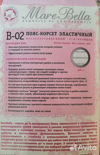 Пояс-корсет