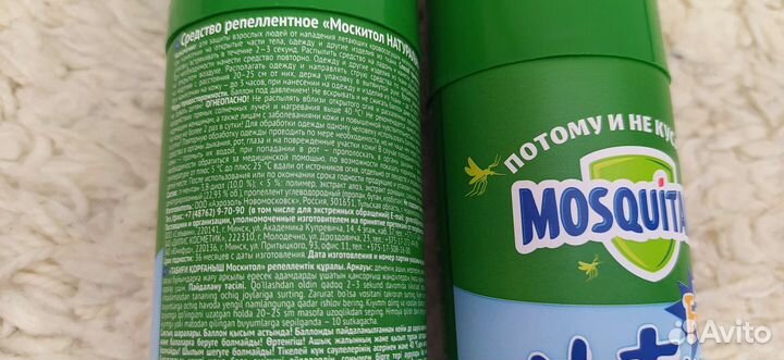 Защита от комаров