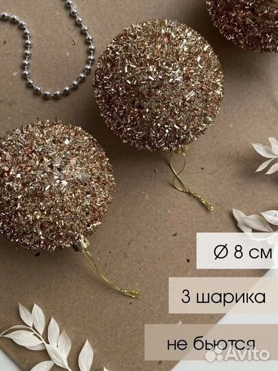 Набор елочных игрушек