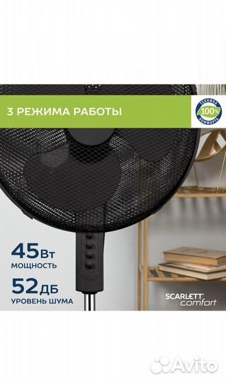 Вентилятор для комнаты