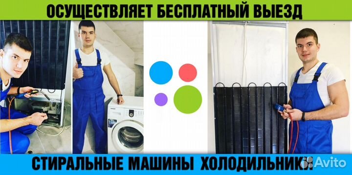 Ремонт холодильников