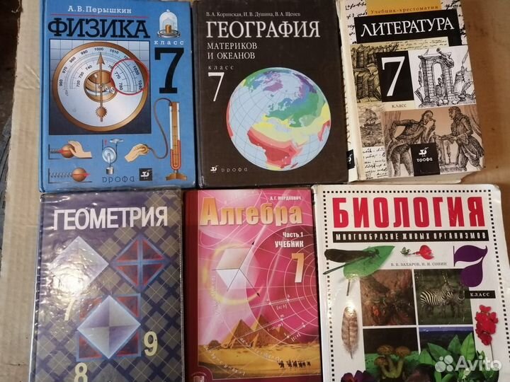 Продаю учебники