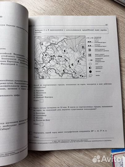 ОГЭ География 2021