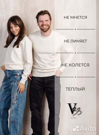 Джемпер свитер эко кашемир унисекс