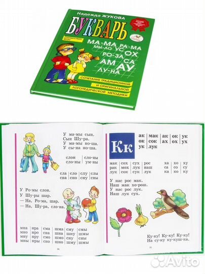 Комплект из 3-х обучающих пособий от Н. Жуковой