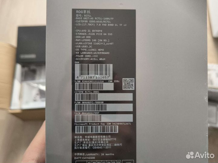 Asus ROG ally extreme z1 в наличии