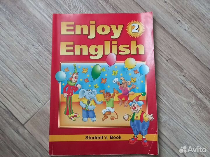 Учебник по английскому языку Enjoy English 2 класс