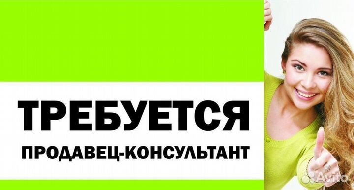 Продавец-консультант мягкой мебели