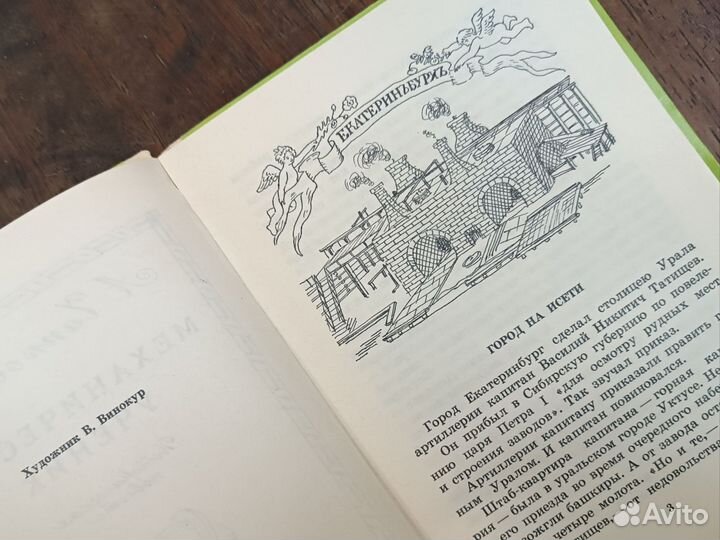 Чапковский А.В. Механический ученик 1978г