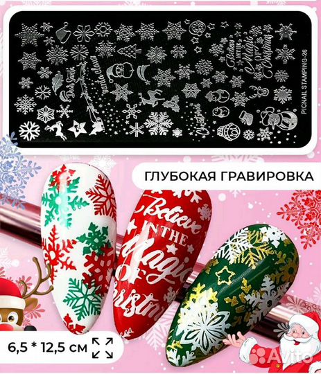 Пластина для стемпинга снежинки